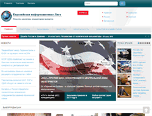 Tablet Screenshot of eurasianinfoleague.com
